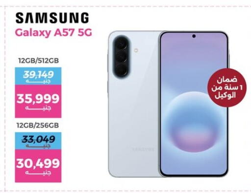 available at رنين in Egypt - القاهرة