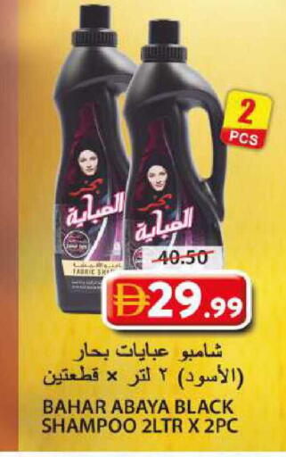 available at جراند هايبر ماركت in الإمارات العربية المتحدة , الامارات - الشارقة / عجمان