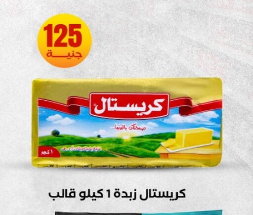 available at المحلاوي ستورز in Egypt - القاهرة