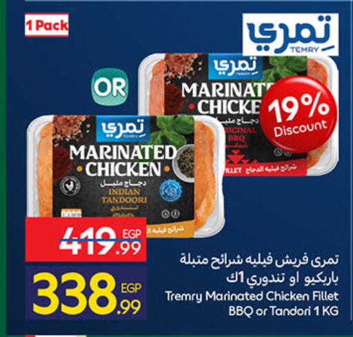 available at Carrefour  in Egypt - Cairo