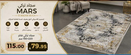 available at ميرا مارت مول in مملكة العربية السعودية, السعودية, سعودية - جدة