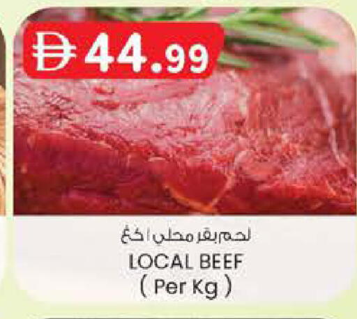 available at صفا اكسبريس سوبرماركت in الإمارات العربية المتحدة , الامارات - ٱلْعَيْن‎