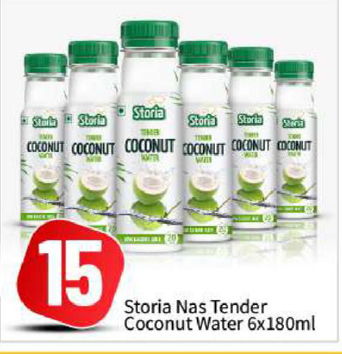 Coconut available at بيج مارت in الإمارات العربية المتحدة , الامارات - أبو ظبي