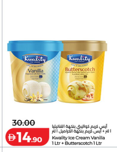 Vanilla available at Lulu Hypermarket in UAE - Dubai