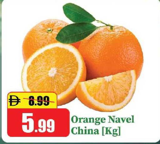 Orange from China available at الأسواق هايبرماركت in الإمارات العربية المتحدة , الامارات - رَأْس ٱلْخَيْمَة