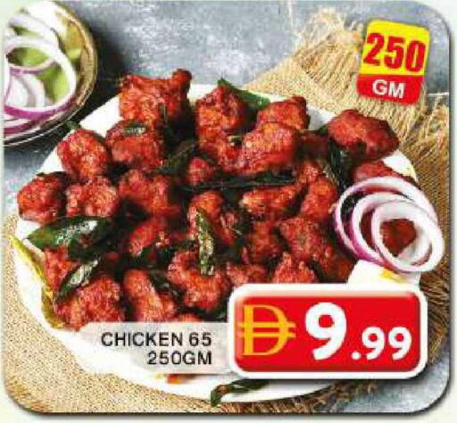 available at Grand Hyper Market in UAE - Dubai