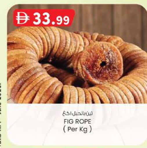 Fig available at ك. الم. للتجارة in الإمارات العربية المتحدة , الامارات - أبو ظبي