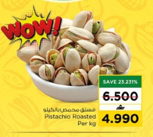 available at Nesto Hyper Market   in Oman - Muscat