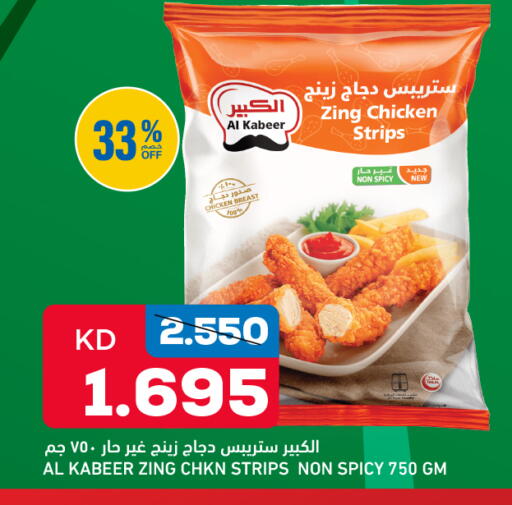 available at غلف مارت in الكويت - محافظة الجهراء