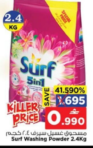 available at Nesto Hyper Market   in Oman - Muscat