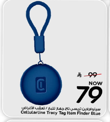 available at مارك & سيف in مملكة العربية السعودية, السعودية, سعودية - المنطقة الشرقية