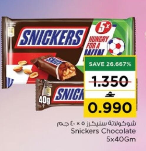 available at Nesto Hyper Market   in Oman - Muscat