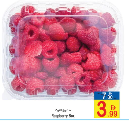 Raspberry available at سن اند ساند هايبر ماركت ذ.م.م in الإمارات العربية المتحدة , الامارات - رَأْس ٱلْخَيْمَة