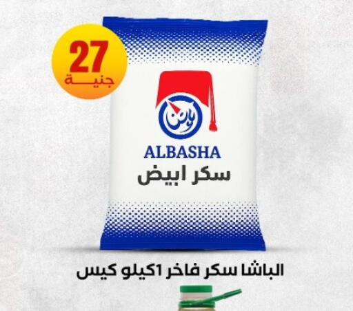available at المحلاوي ستورز in Egypt - القاهرة