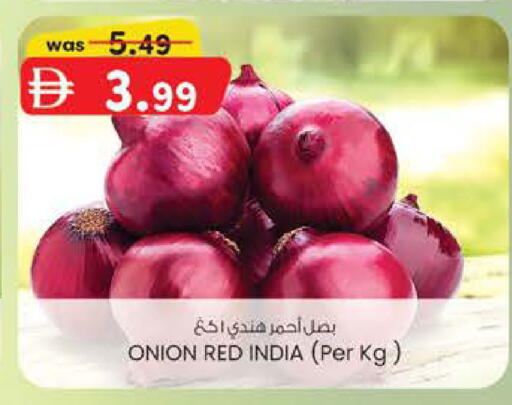 Onion from India available at ك. الم. للتجارة in الإمارات العربية المتحدة , الامارات - أبو ظبي