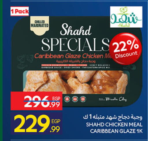 available at Carrefour  in Egypt - Cairo