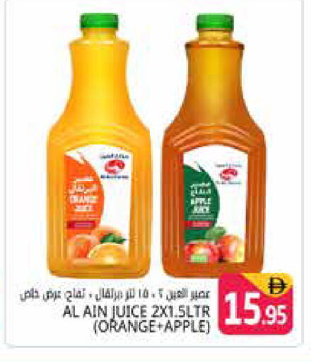 Orange Apple available at Pasons Hypermarket in UAE - Dubai