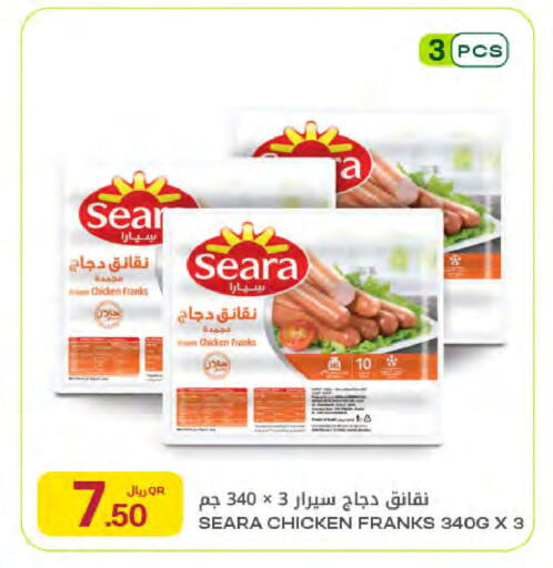 available at Al Meera in Qatar - Al Rayyan