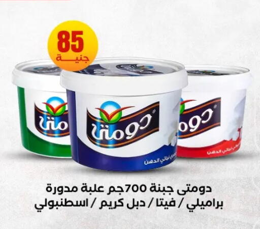 available at المحلاوي ستورز in Egypt - القاهرة