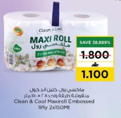 available at Nesto Hyper Market   in Oman - Muscat