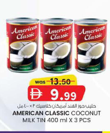 Coconut available at ك. الم. للتجارة in الإمارات العربية المتحدة , الامارات - أبو ظبي