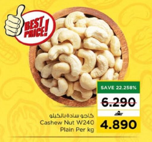 available at Nesto Hyper Market   in Oman - Muscat