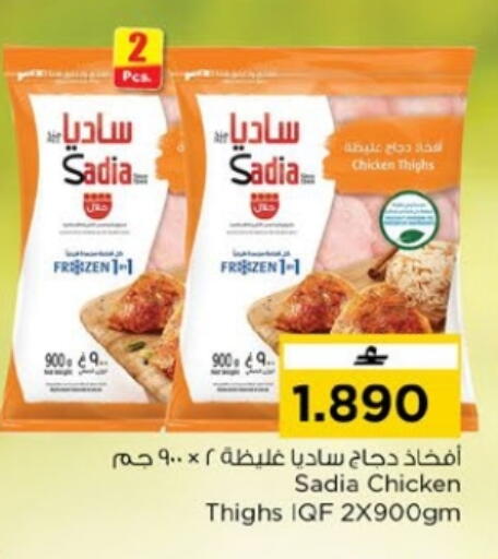 available at Nesto Hyper Market   in Oman - Muscat