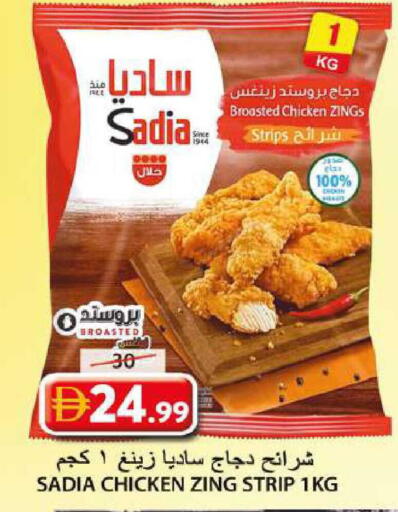 available at جراند هايبر ماركت in الإمارات العربية المتحدة , الامارات - الشارقة / عجمان