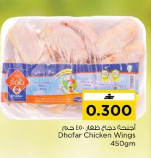 available at Nesto Hyper Market   in Oman - Muscat
