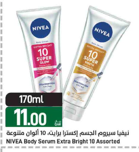 available at ســبــار in قطر - الوكرة