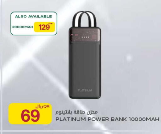 available at شركة الميرة للمواد الاستهلاكية in قطر - الوكرة