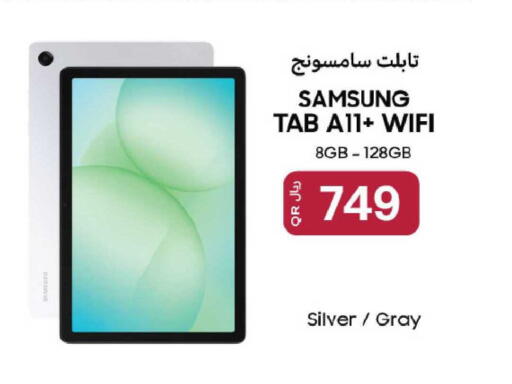 available at شركة الميرة للمواد الاستهلاكية in قطر - الوكرة
