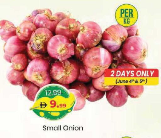 Onion available at مارك & سيف in الإمارات العربية المتحدة , الامارات - الشارقة / عجمان