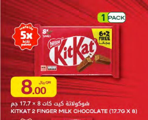 available at Al Meera in Qatar - Al Rayyan