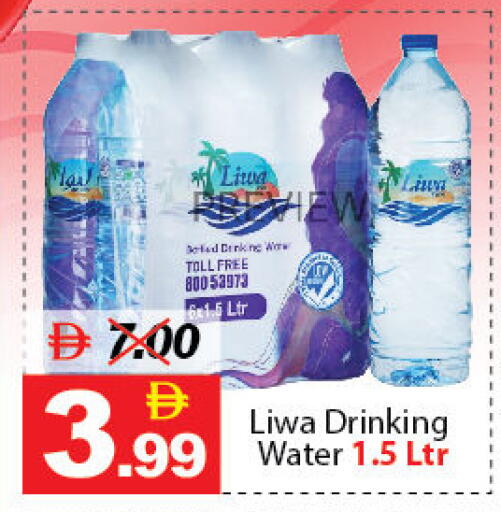 available at DESERT FRESH MARKET  in UAE - Abu Dhabi