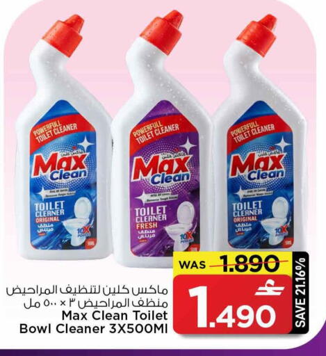 available at MARK & SAVE in Oman - Sohar