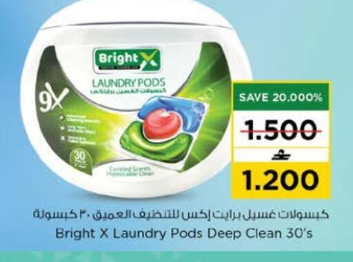 available at Nesto Hyper Market   in Oman - Muscat
