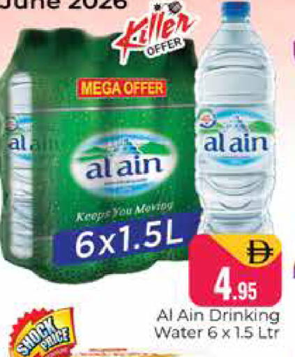 available at Pasons Hypermarket in UAE - Dubai