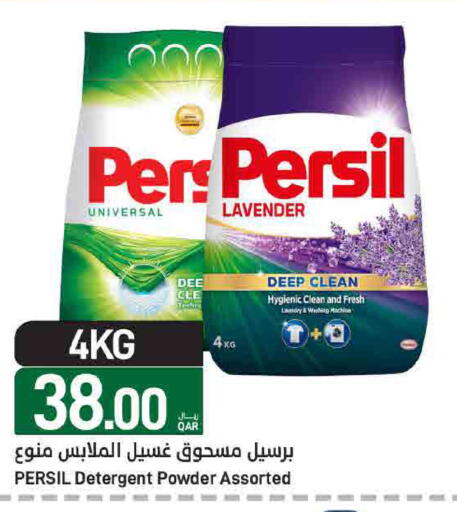 available at ســبــار in قطر - الوكرة