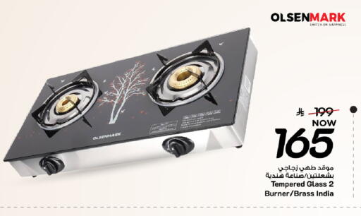 available at مارك & سيف in مملكة العربية السعودية, السعودية, سعودية - المنطقة الشرقية