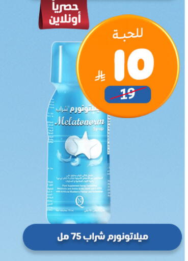 available at United Pharmacies in KSA, Saudi Arabia, Saudi - Mahayil