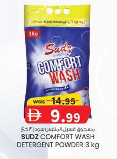 available at Safa Express Supermarket in UAE - Abu Dhabi