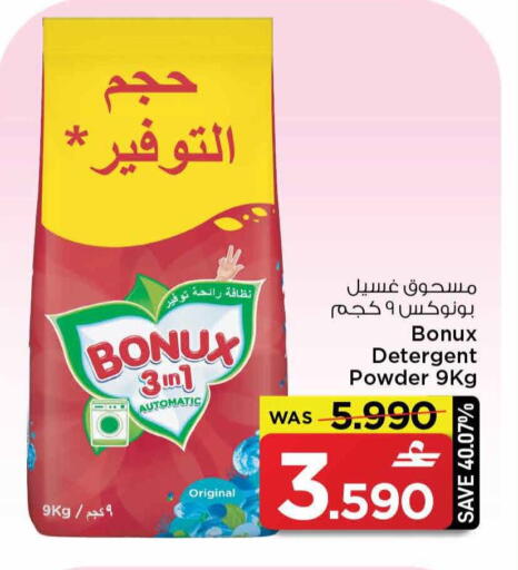 available at مارك & سايف in عُمان - صُحار‎