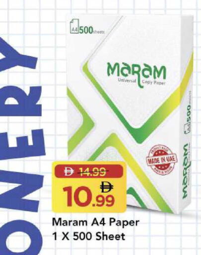 available at مارك & سيف in الإمارات العربية المتحدة , الامارات - أبو ظبي