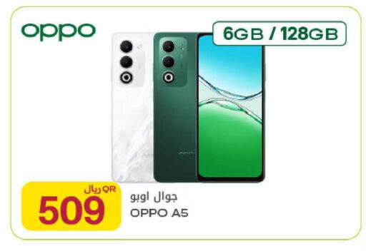 available at شركة الميرة للمواد الاستهلاكية in قطر - الخور