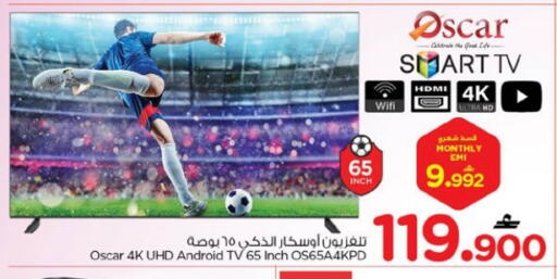 available at Nesto Hyper Market   in Oman - Muscat