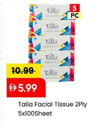 available at مارك & سيف in الإمارات العربية المتحدة , الامارات - الشارقة / عجمان