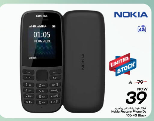 available at مارك & سيف in مملكة العربية السعودية, السعودية, سعودية - المنطقة الشرقية