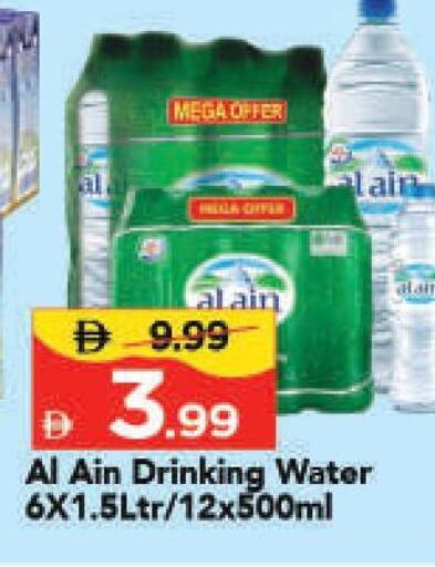 available at مارك & سيف in الإمارات العربية المتحدة , الامارات - الشارقة / عجمان