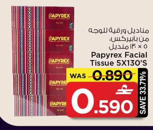 available at MARK & SAVE in Oman - Sohar